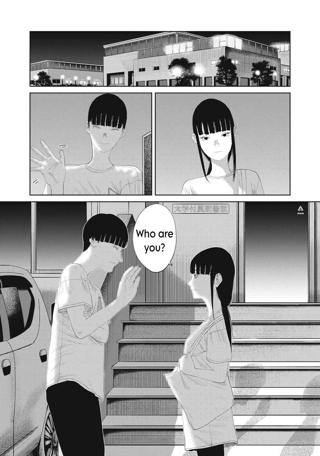 Musume no Shinshitsu Chapter 20 - Page 8