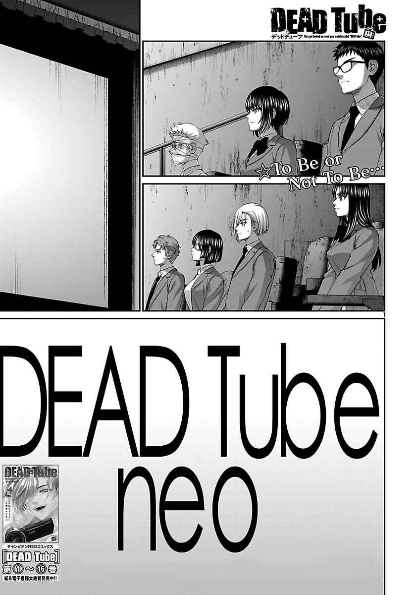 DEAD Tube Chapter 69 - Page 1