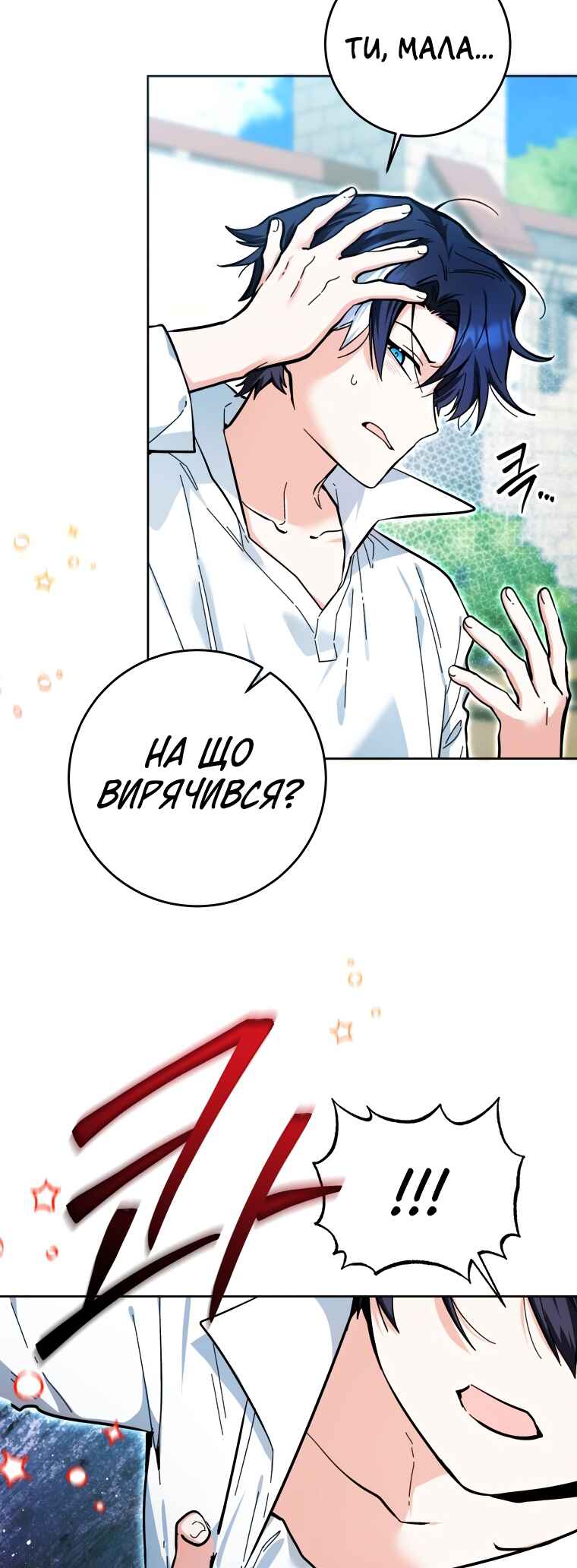 'Cause Calypso Can Chapter 17 - Page 12