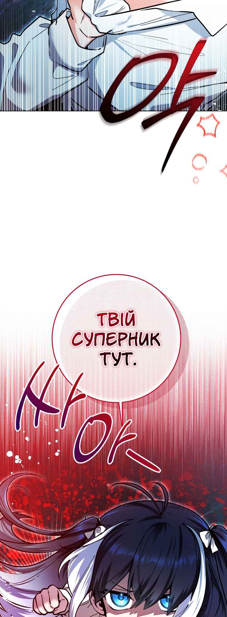 'Cause Calypso Can Chapter 17 - Page 13