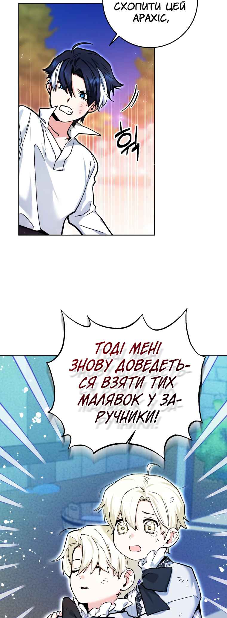 'Cause Calypso Can Chapter 17 - Page 32