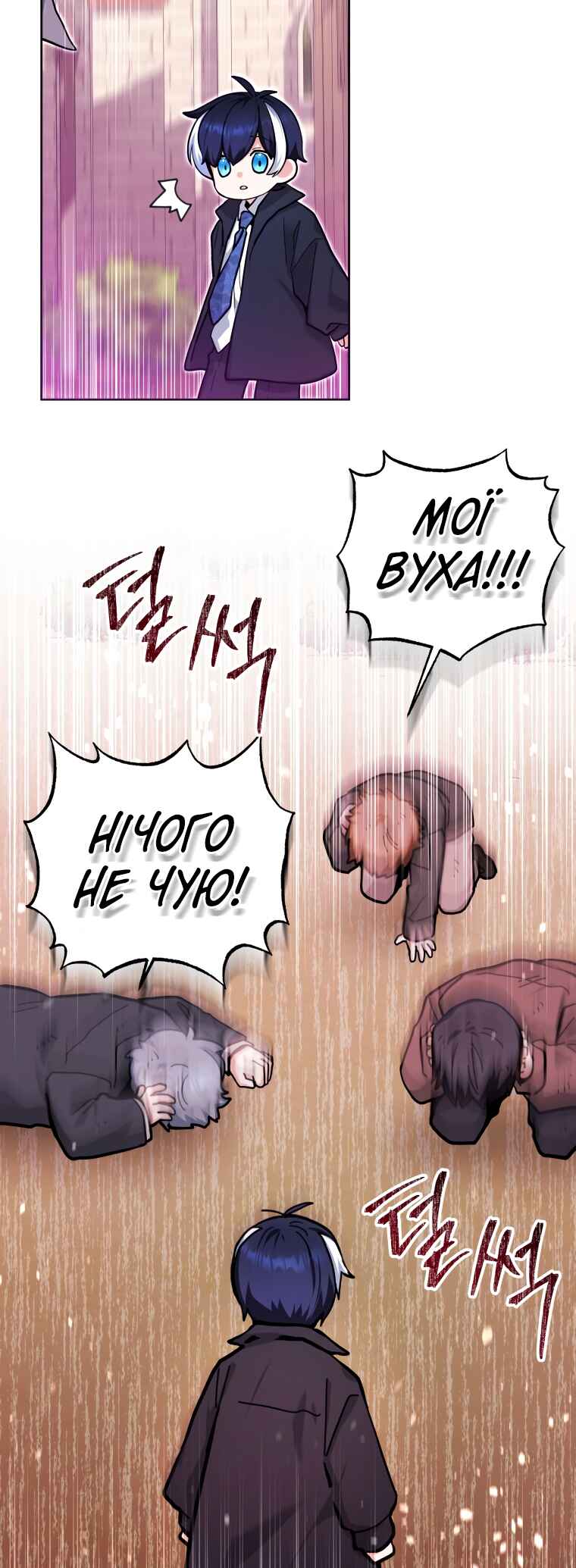 'Cause Calypso Can Chapter 17 - Page 34