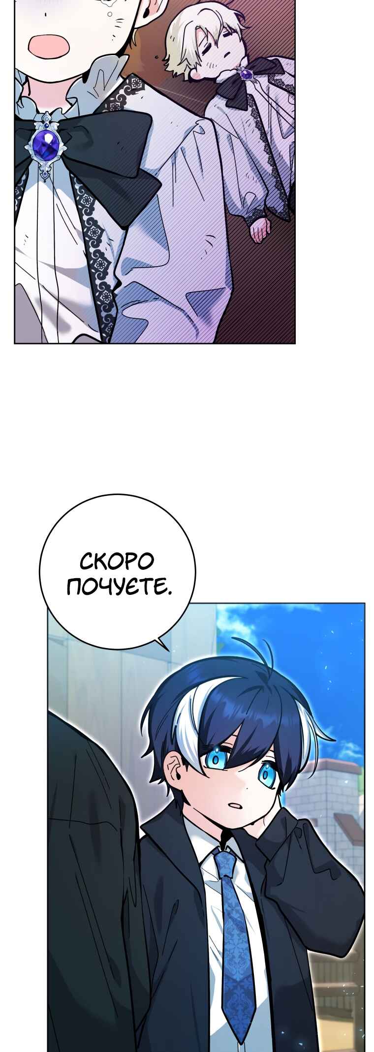 'Cause Calypso Can Chapter 17 - Page 38