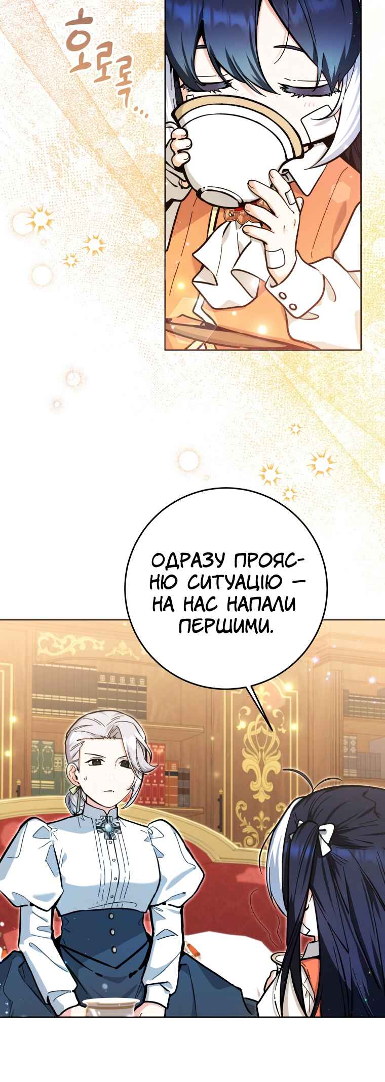 'Cause Calypso Can Chapter 17 - Page 45