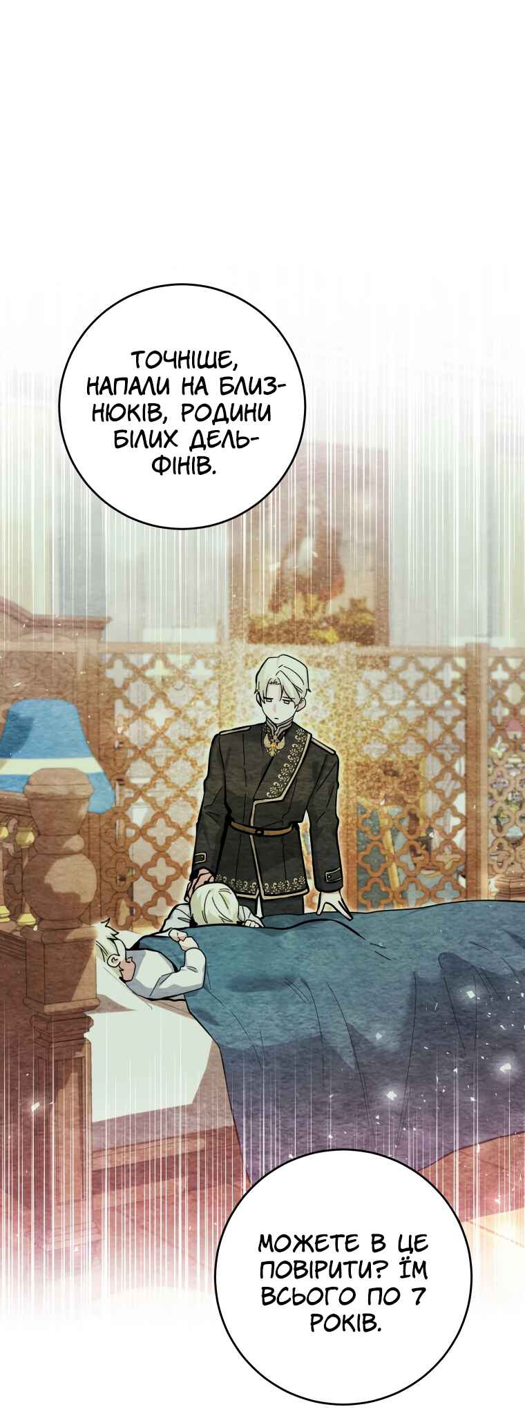 'Cause Calypso Can Chapter 17 - Page 46