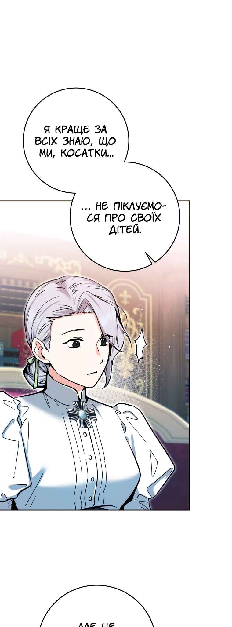 'Cause Calypso Can Chapter 17 - Page 47