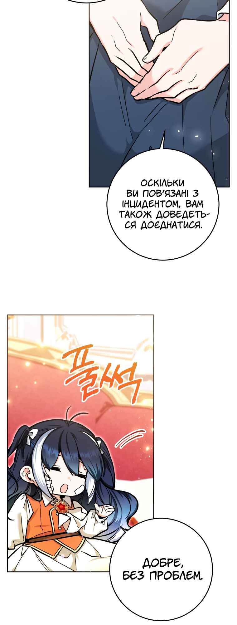'Cause Calypso Can Chapter 17 - Page 56