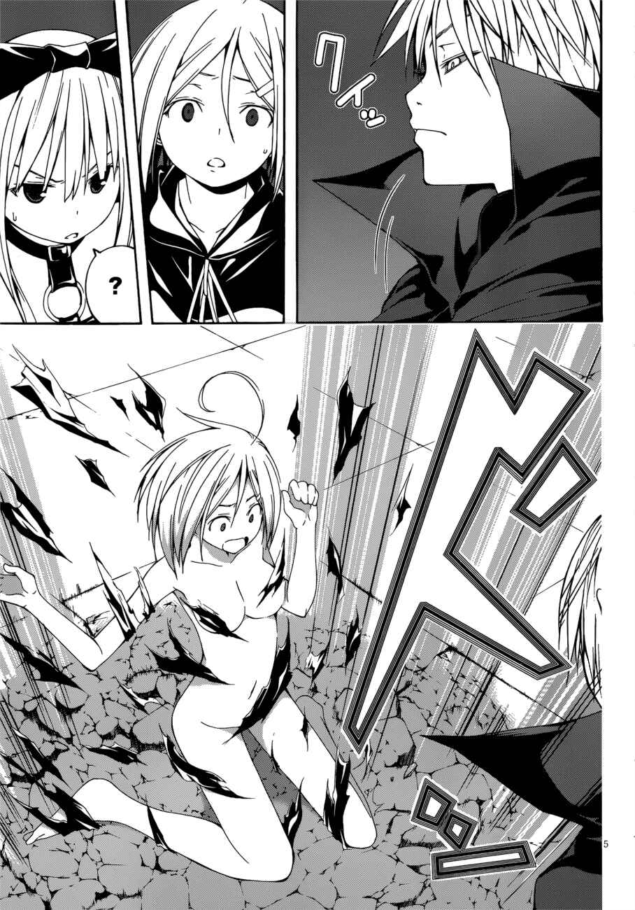 Trinity Seven - 7-Nin no Masho Tsukai Chapter 23 - Page 11