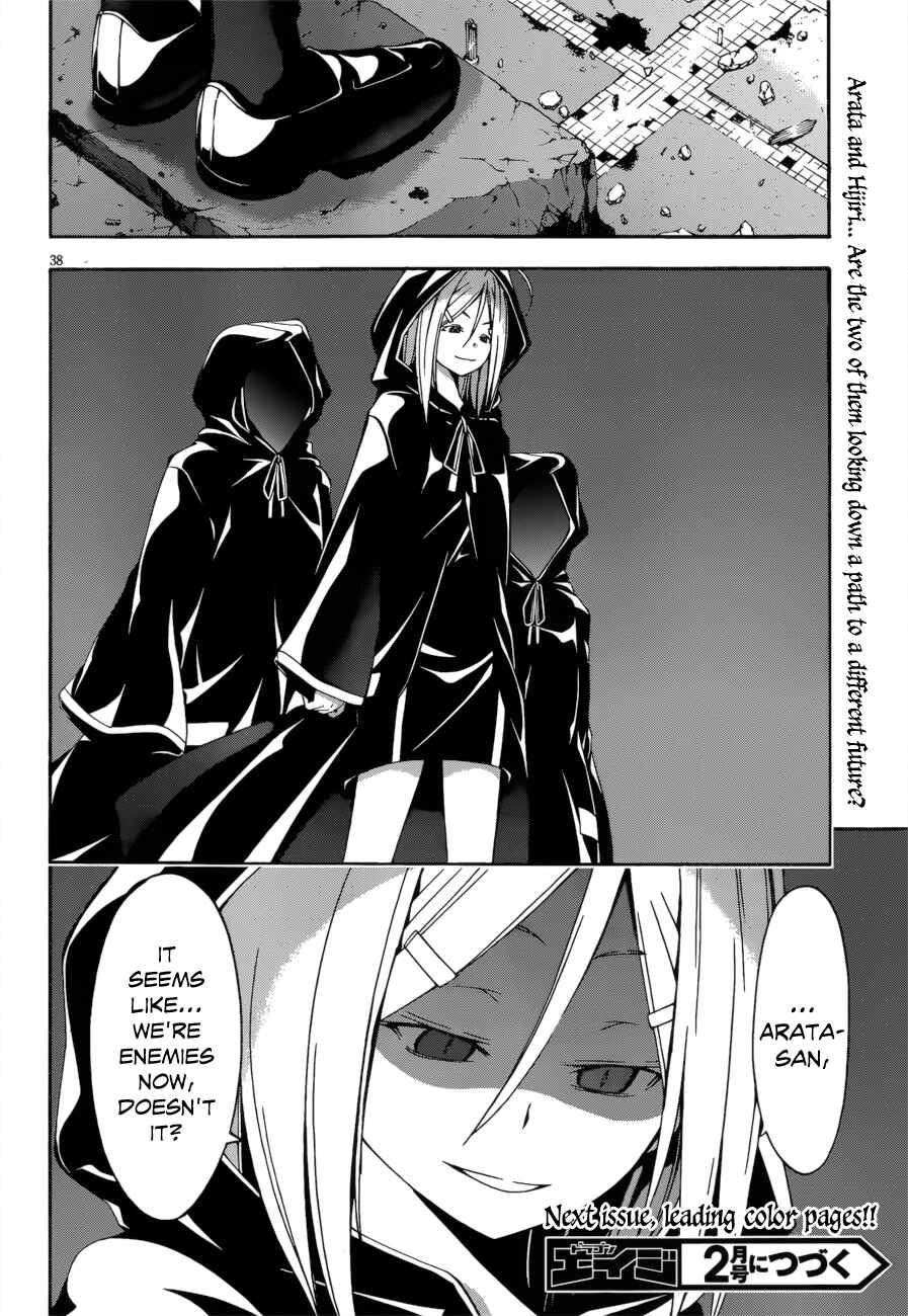 Trinity Seven - 7-Nin no Masho Tsukai Chapter 23 - Page 42