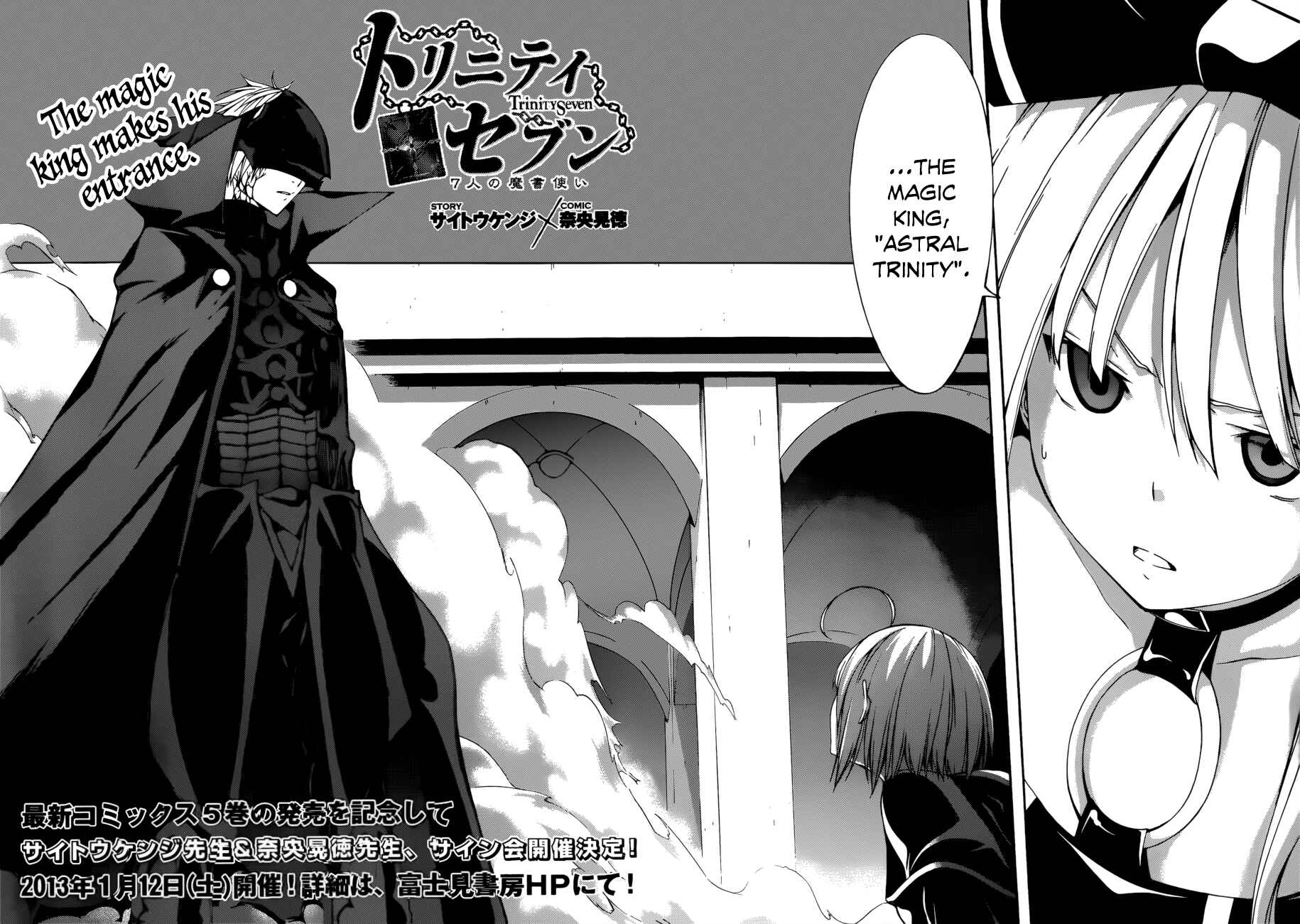 Trinity Seven - 7-Nin no Masho Tsukai Chapter 23 - Page 9