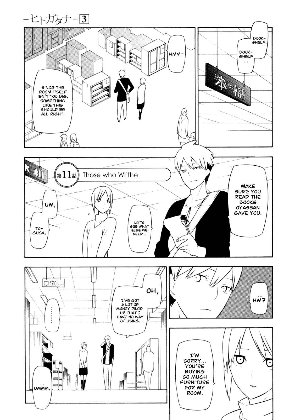 -Hitogatana- Chapter 11 - Page 1