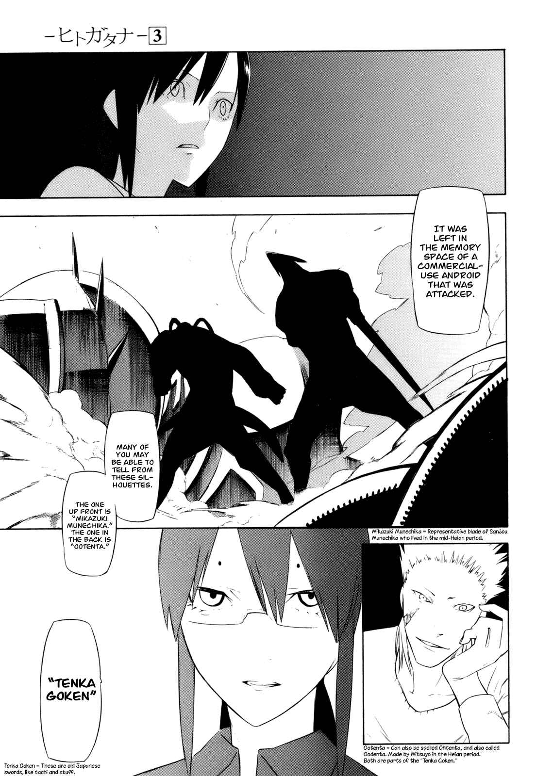 -Hitogatana- Chapter 11 - Page 18