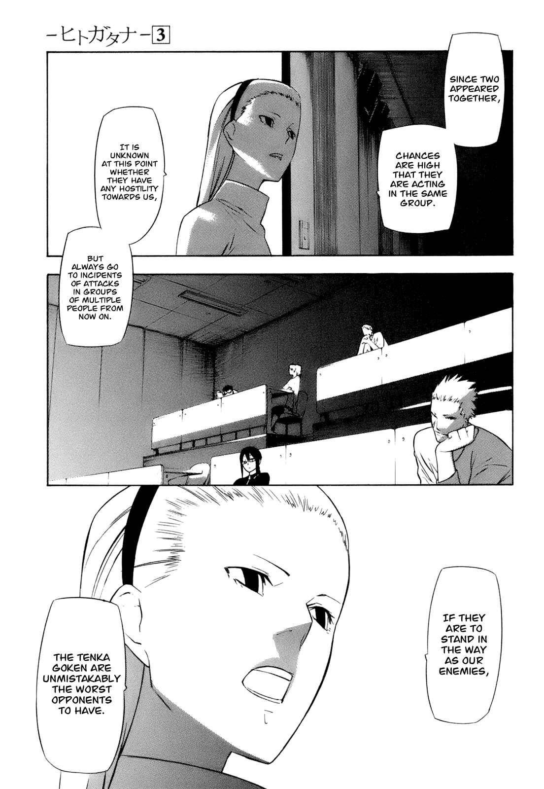 -Hitogatana- Chapter 11 - Page 22
