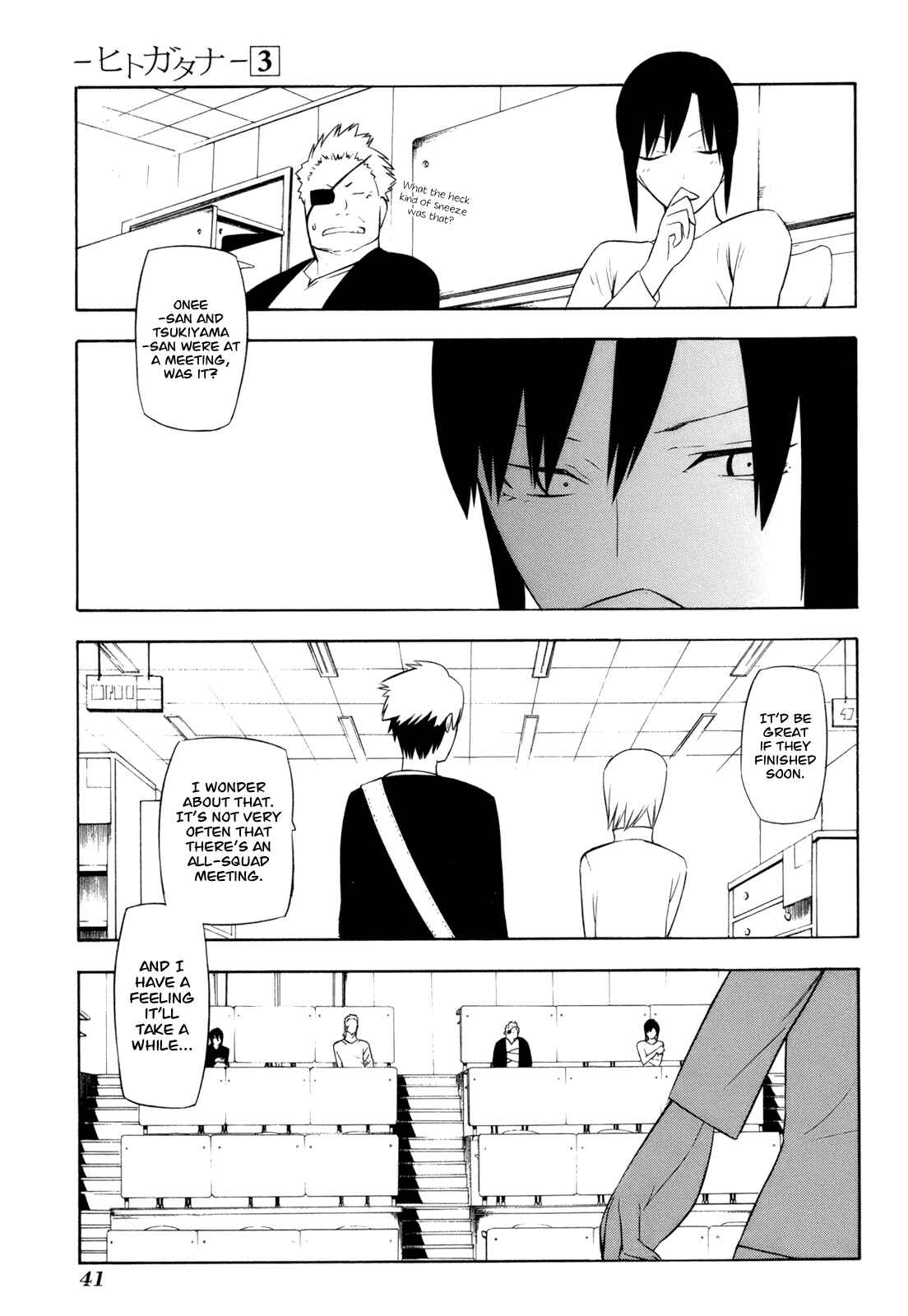 -Hitogatana- Chapter 11 - Page 3