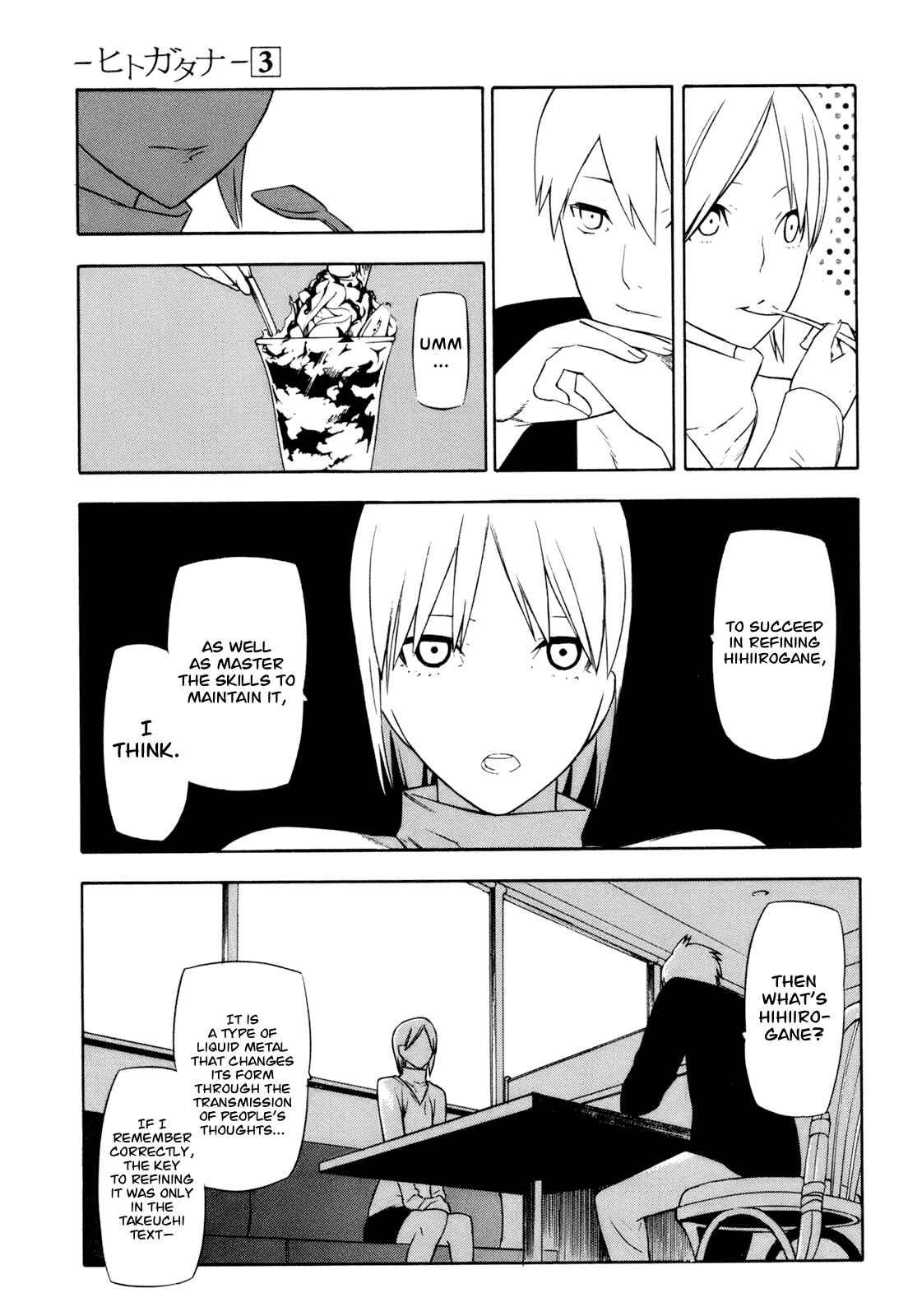 -Hitogatana- Chapter 11 - Page 6
