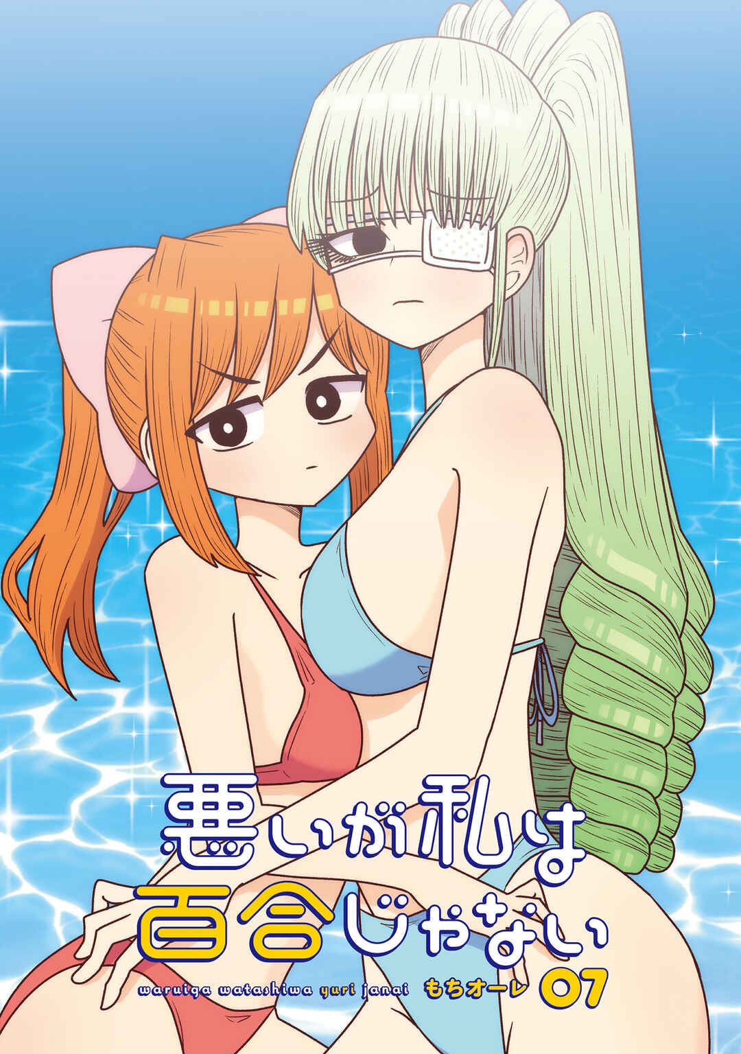 Warui ga Watashi wa Yuri ja nai Chapter 34 - Page 3