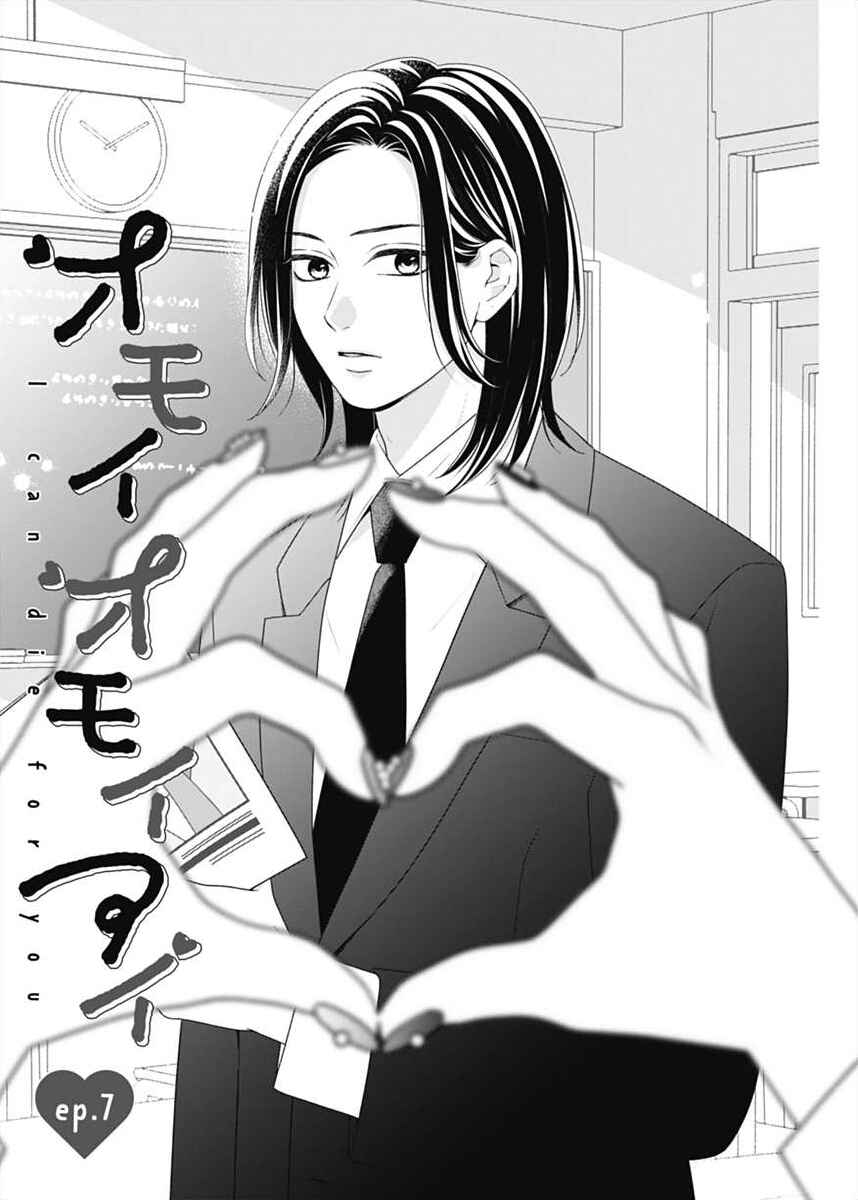 I Can Die For You Chapter 7 - Page 3