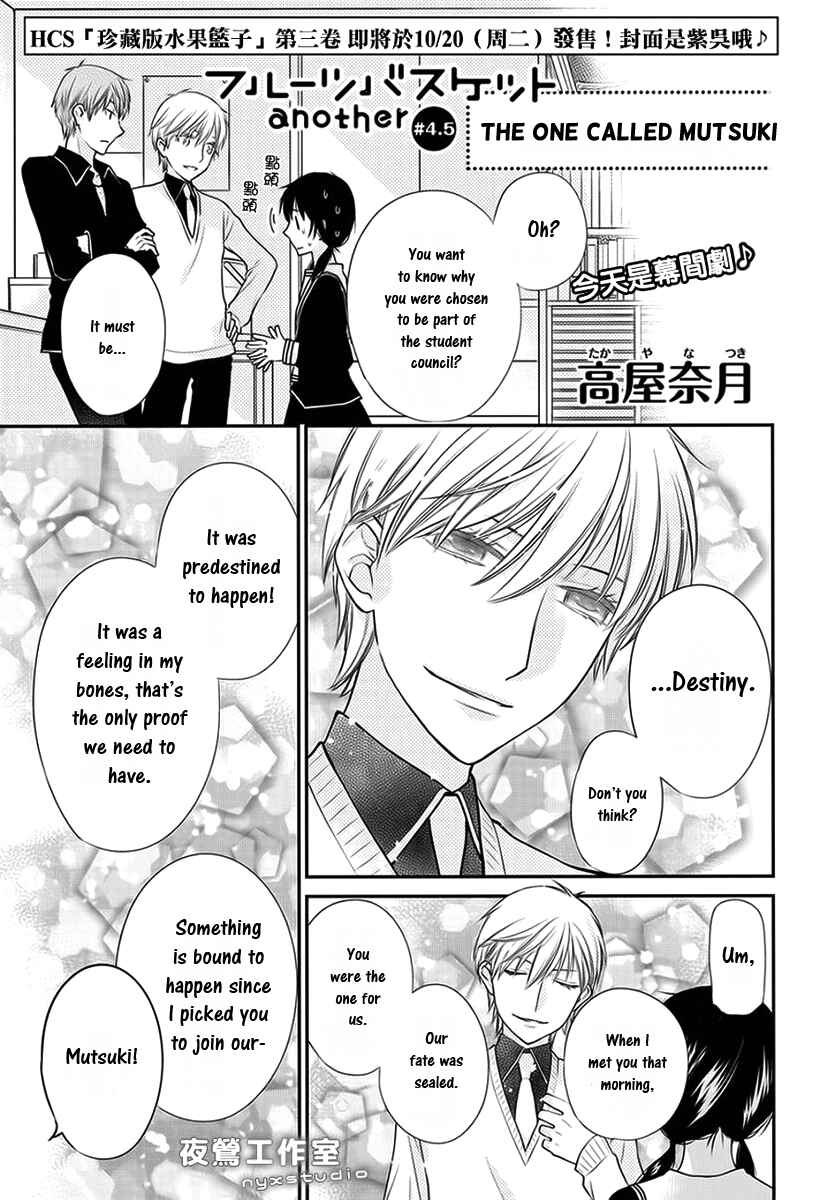 Fruits Basket Another Chapter 4.5 - Page 2