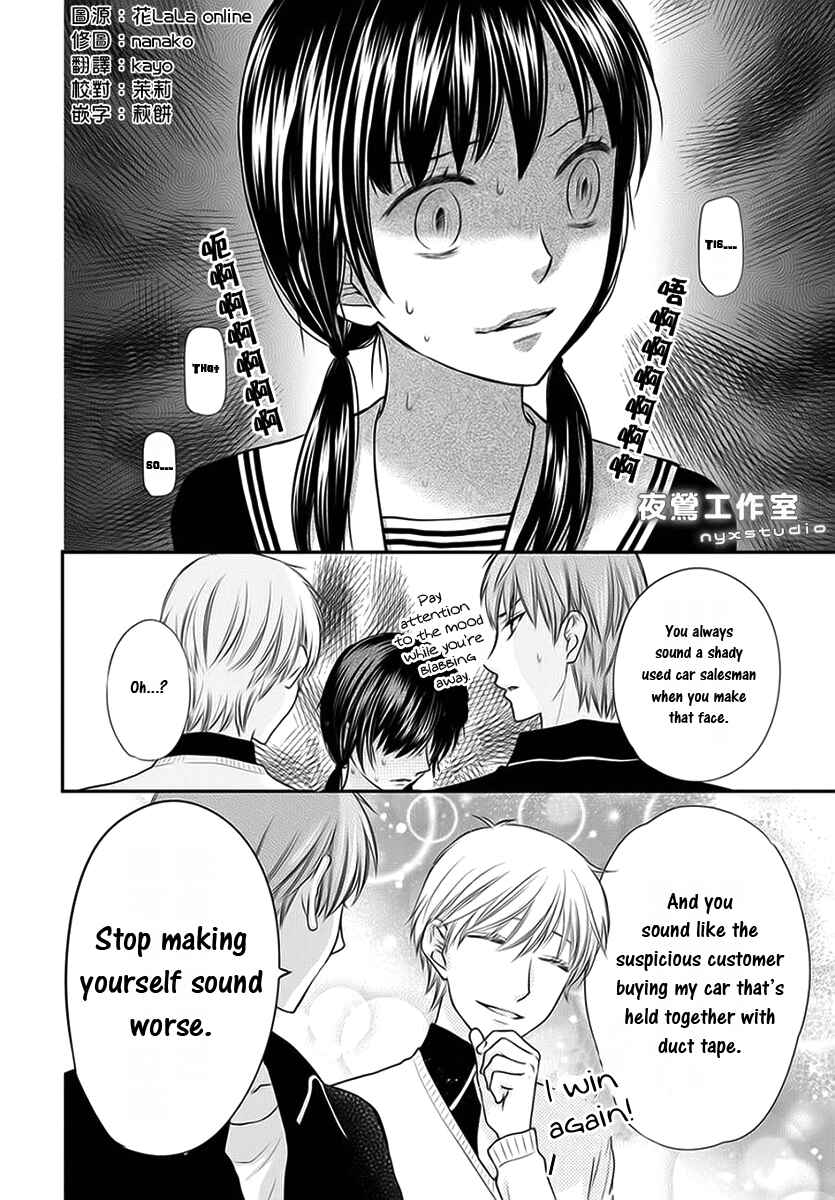 Fruits Basket Another Chapter 4.5 - Page 3