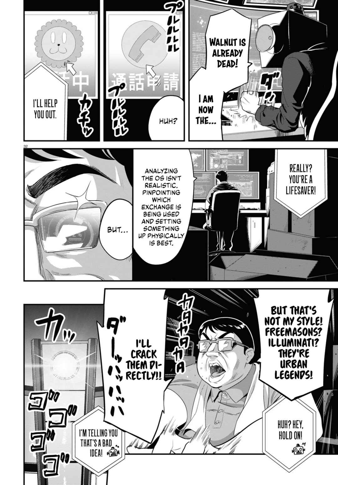Lycoris Recoil Chapter 18 - Page 32