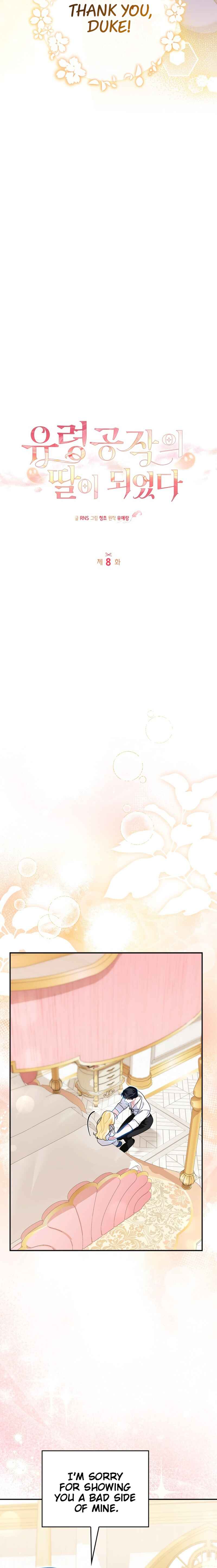 I Became the Daughter of the Ghost Duke Chapter 8 - Page 8