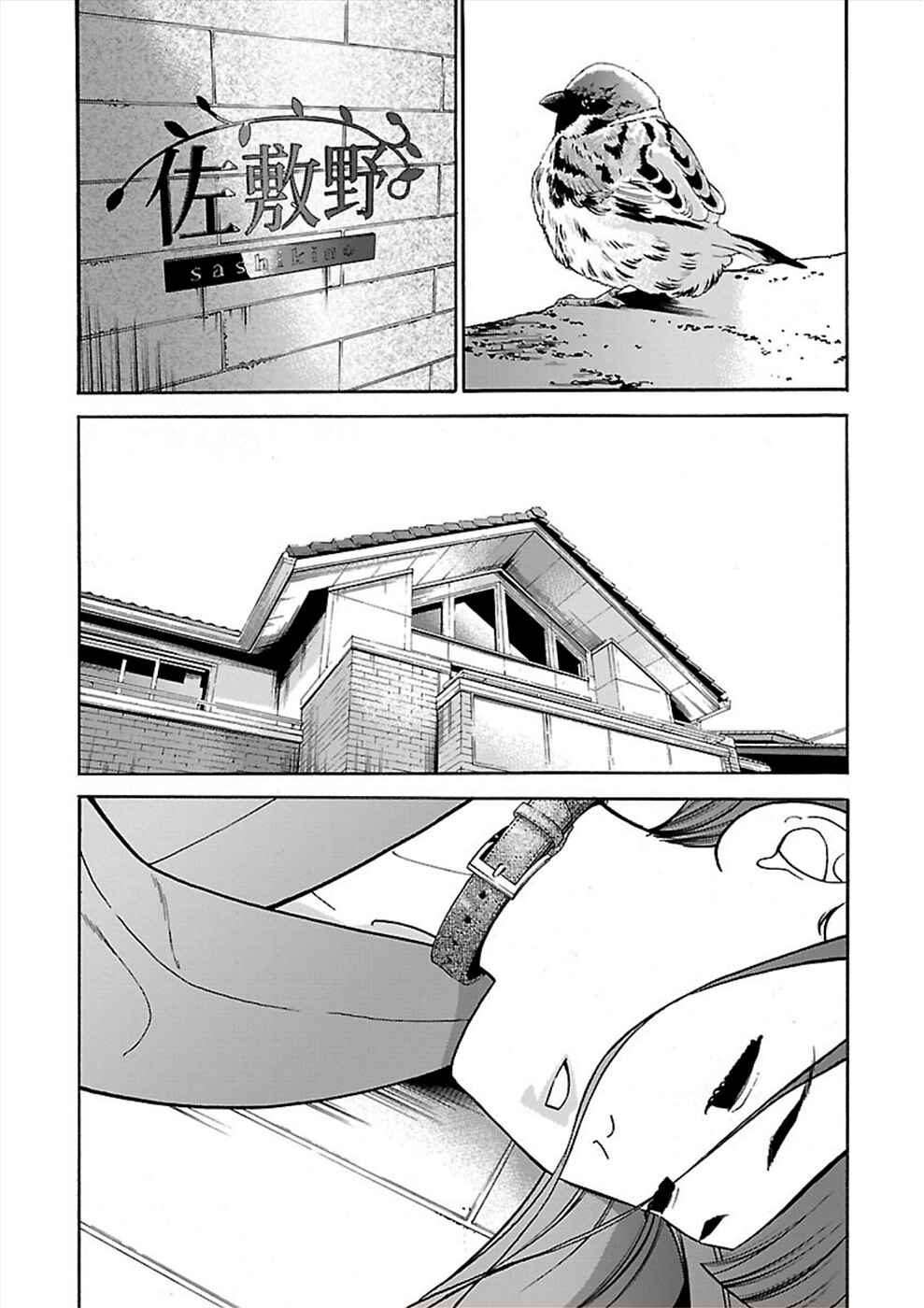 Genocider Chapter 18 - Page 35