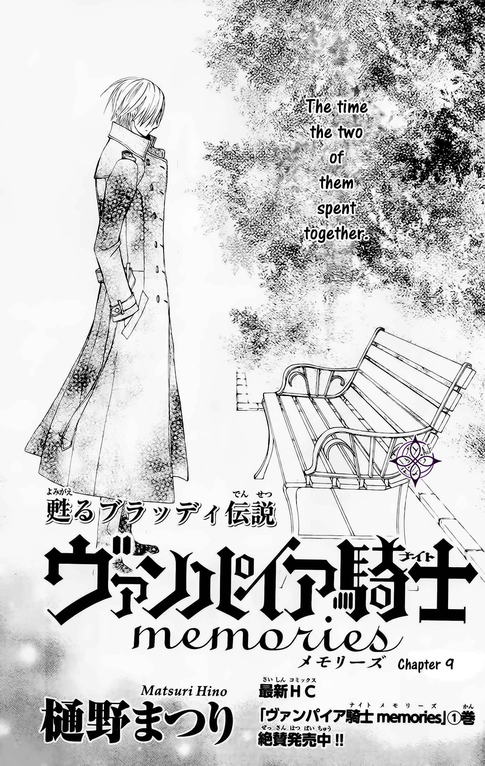 Vampire Knight Memories Chapter 9 - Page 1