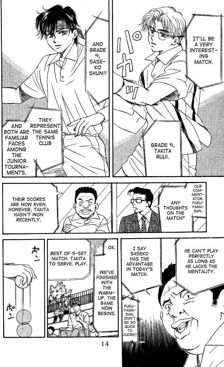 Shanimuni Go Chapter 1 - Page 12