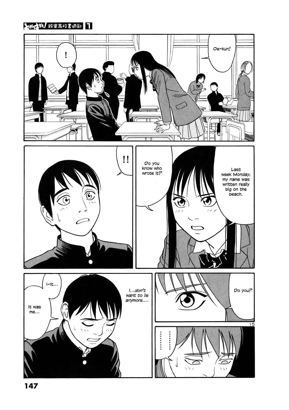 Tomehane! Suzuri Koukou Shodoubu Chapter 7 - Page 15