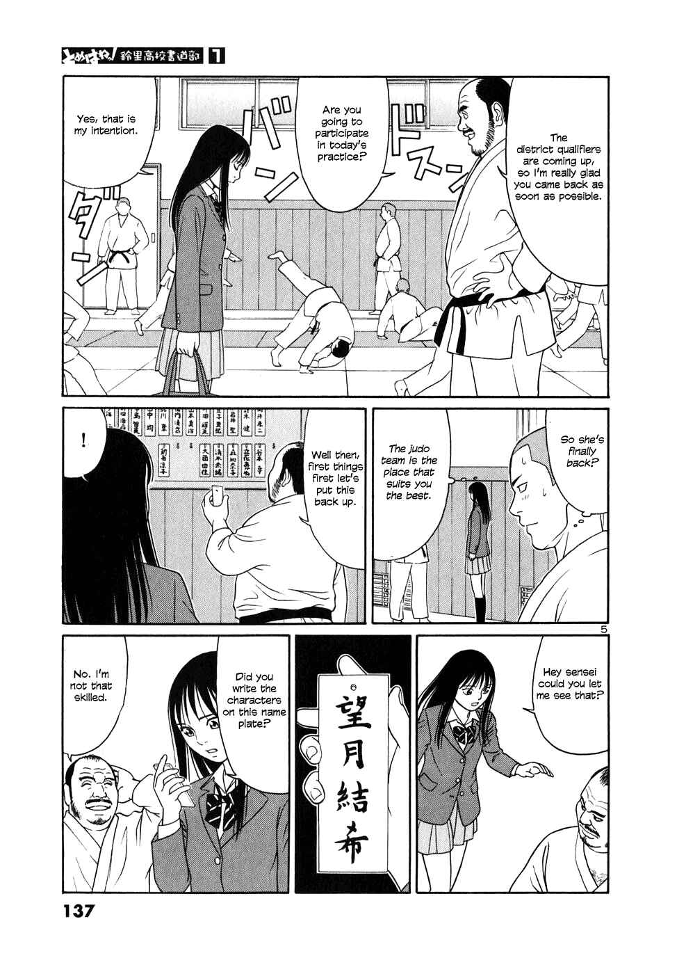 Tomehane! Suzuri Koukou Shodoubu Chapter 7 - Page 5