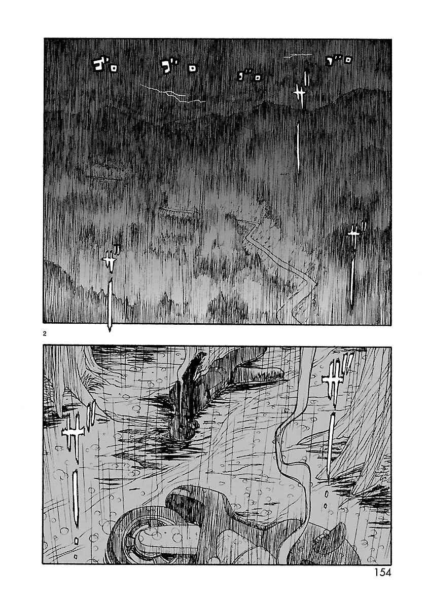 ATOM: The Beginning Chapter 15 - Page 3