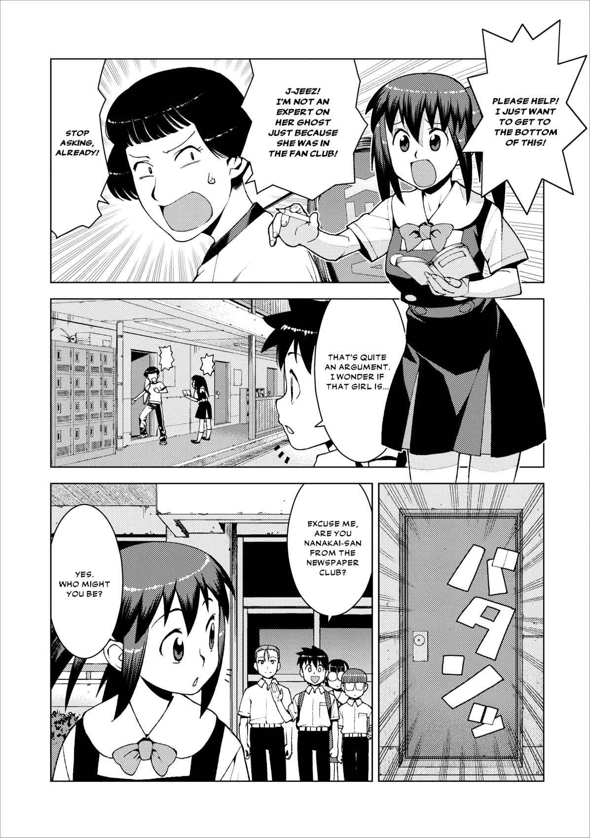 Tsugumomo Chapter 16 - Page 20