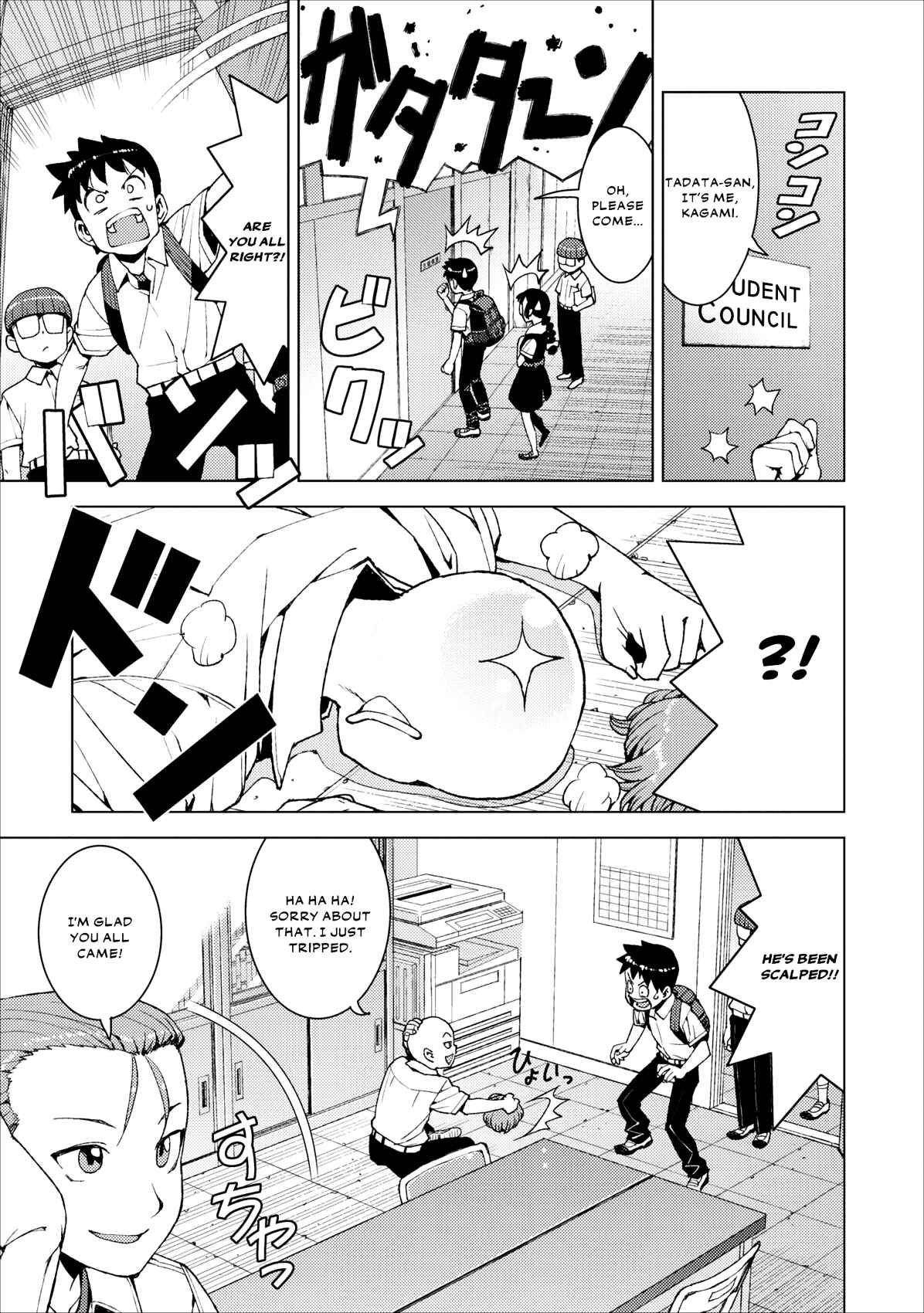 Tsugumomo Chapter 16 - Page 7