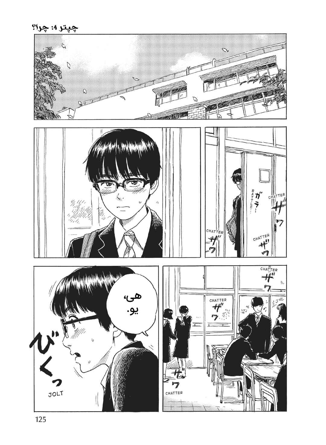 Okaeri Alice Chapter 4 - Page 1