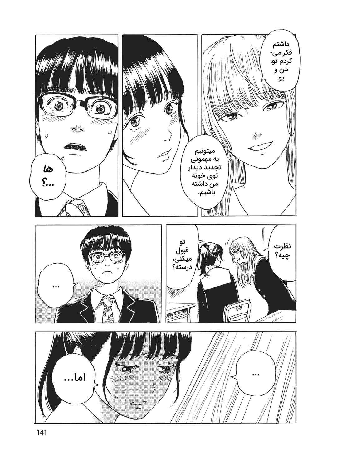 Okaeri Alice Chapter 4 - Page 17