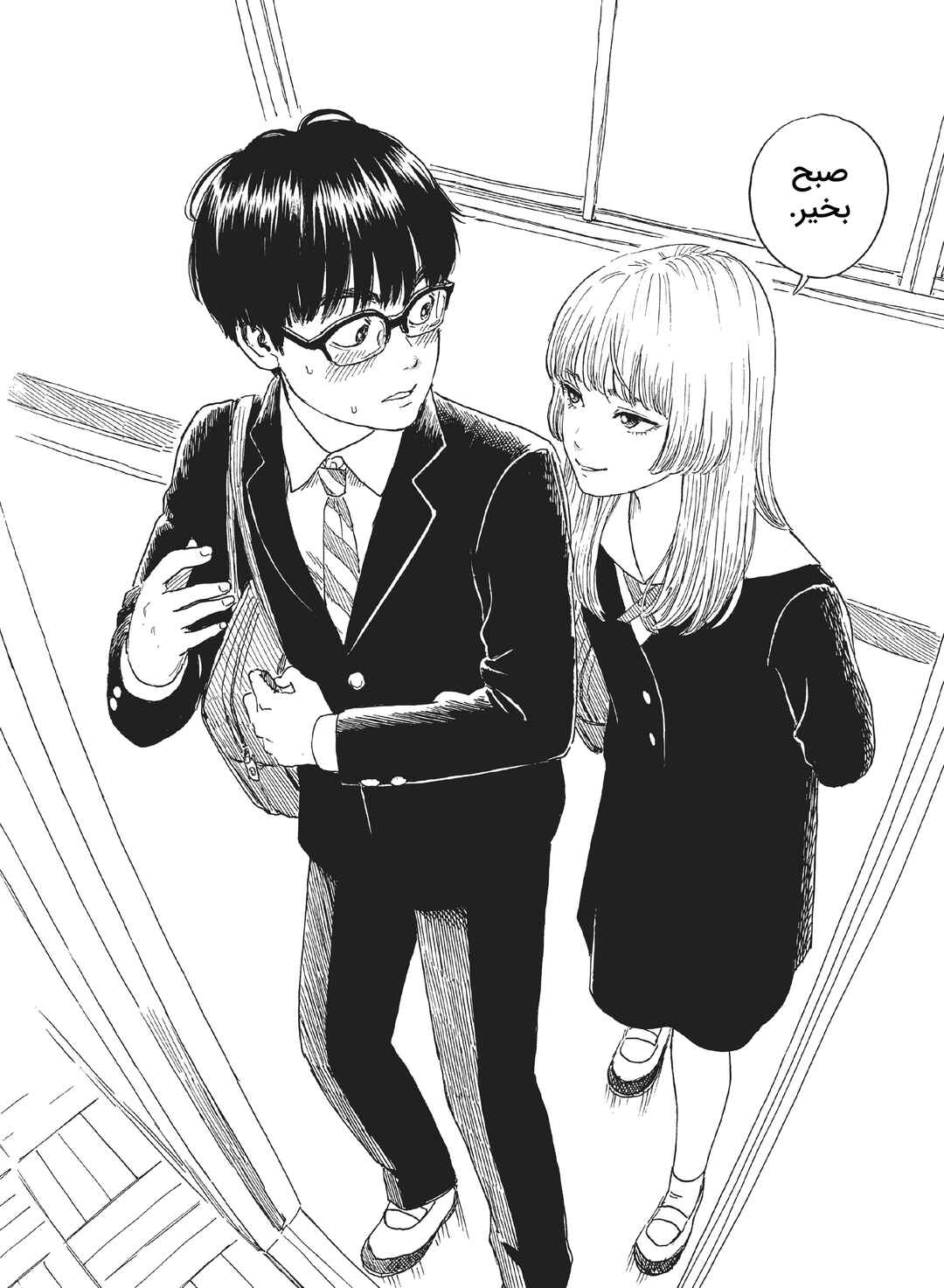 Okaeri Alice Chapter 4 - Page 2