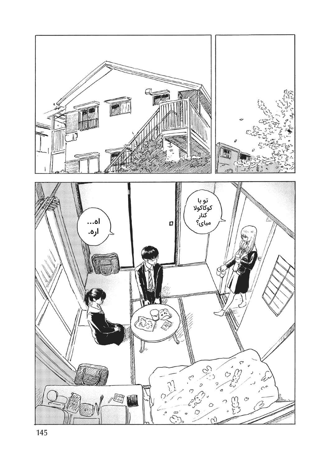 Okaeri Alice Chapter 4 - Page 21