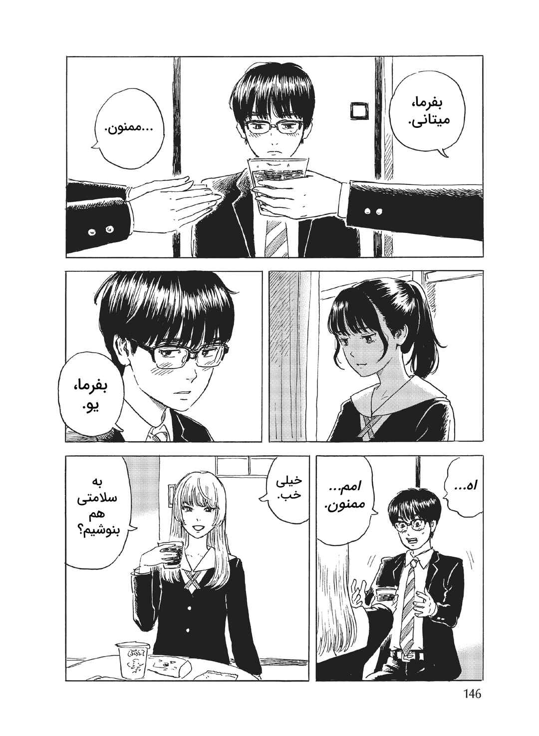 Okaeri Alice Chapter 4 - Page 22