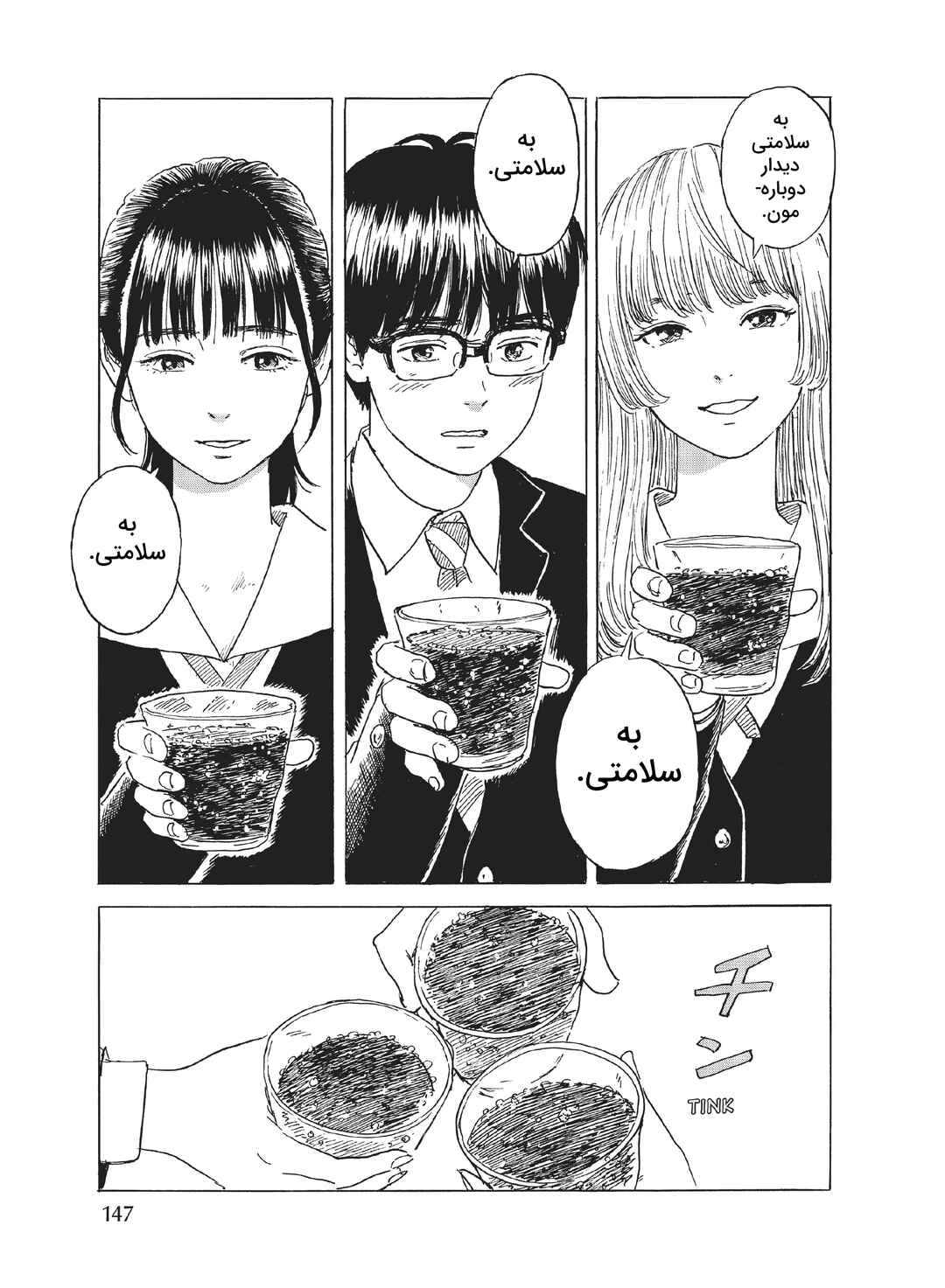 Okaeri Alice Chapter 4 - Page 23