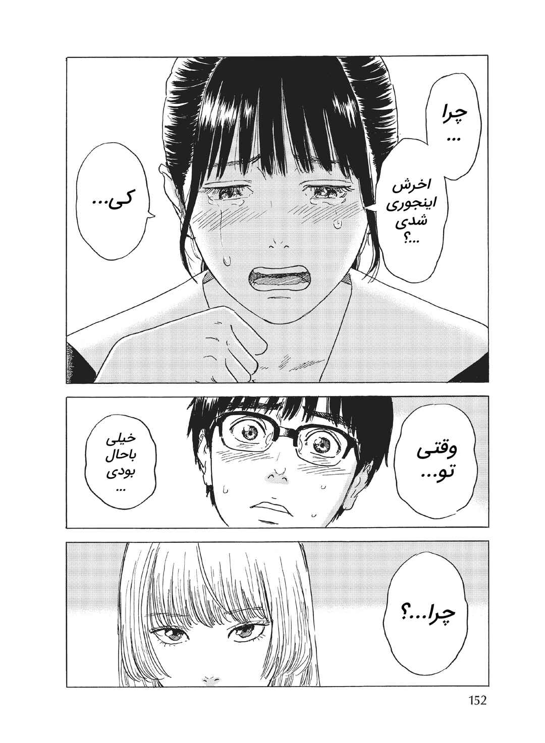 Okaeri Alice Chapter 4 - Page 28