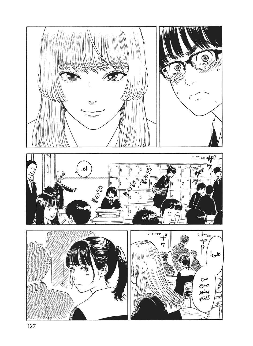 Okaeri Alice Chapter 4 - Page 3