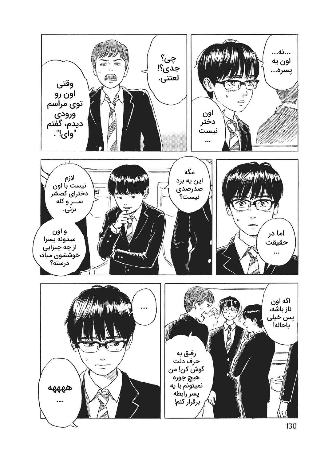 Okaeri Alice Chapter 4 - Page 6