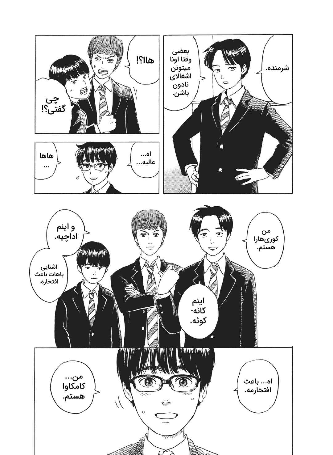 Okaeri Alice Chapter 4 - Page 7