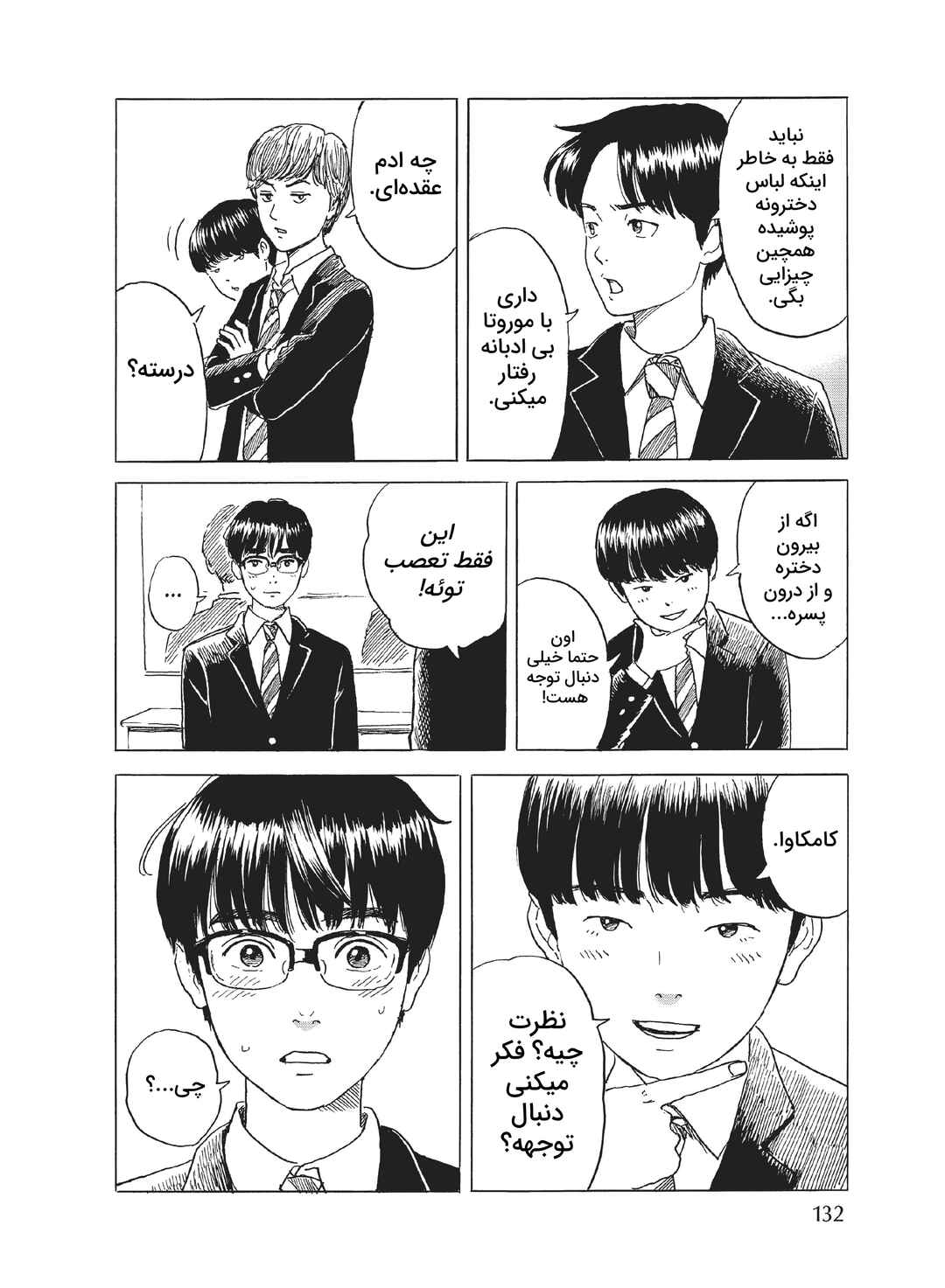Okaeri Alice Chapter 4 - Page 8