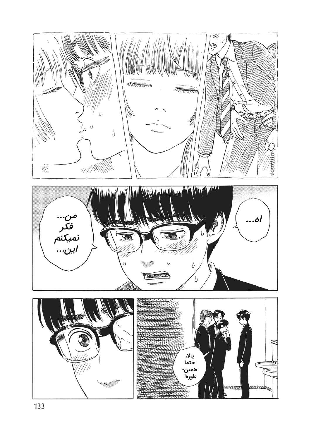 Okaeri Alice Chapter 4 - Page 9