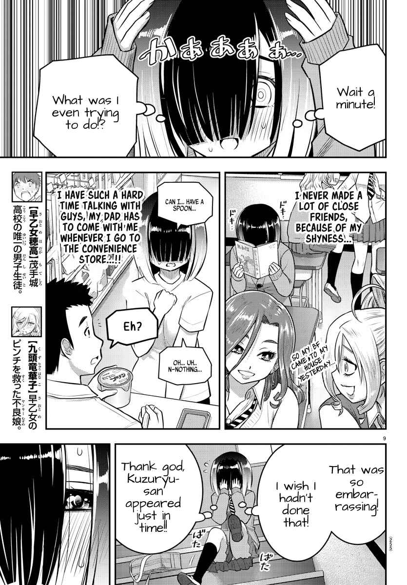 Yankee JK Kuzuhana-chan Chapter 52 - Page 10