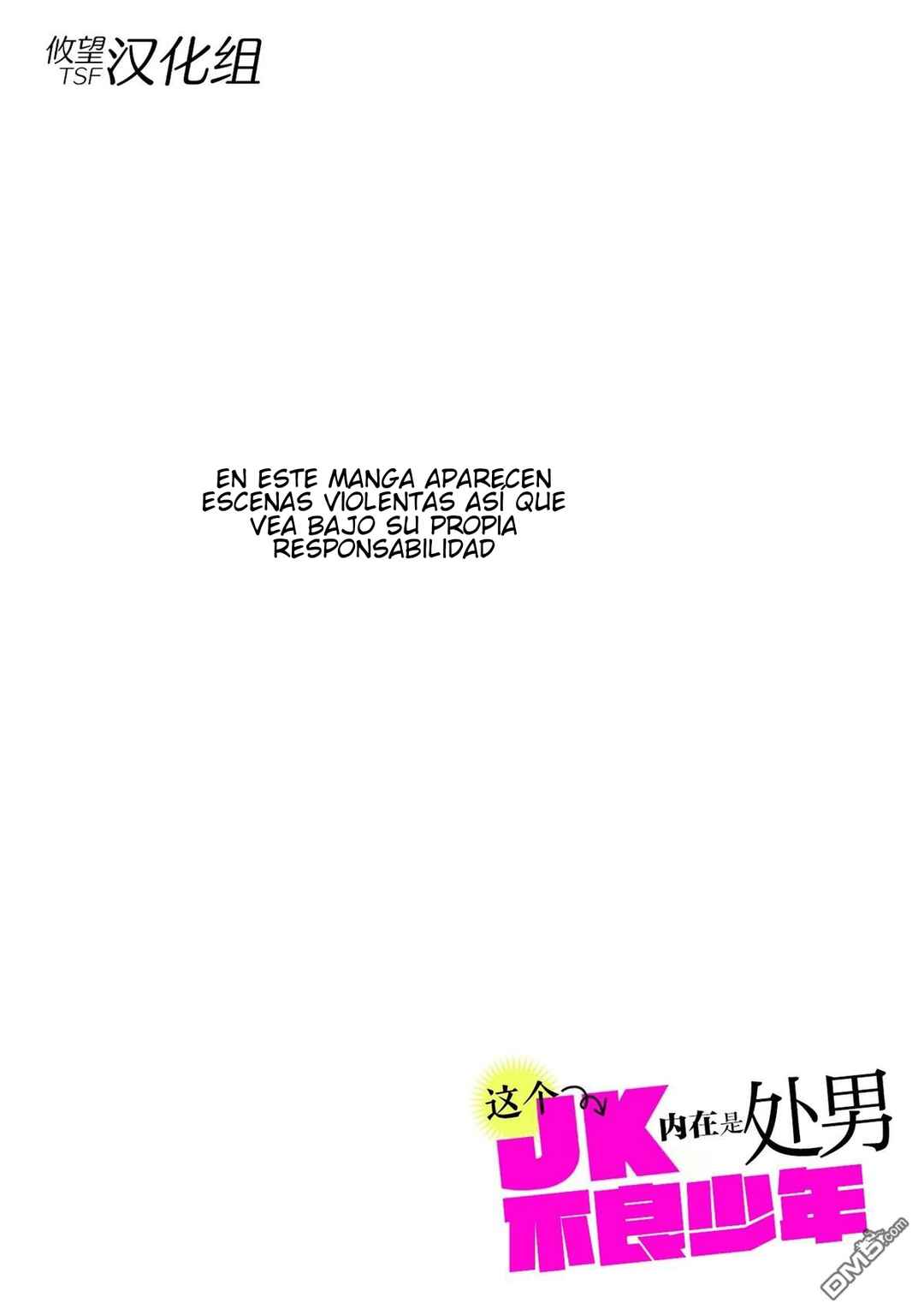 Kono JK, Nakami wa Doutei Yankee desu Chapter 3 - Page 2