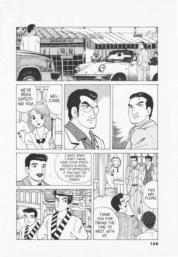 Oishinbo Chapter 215 - Page 12