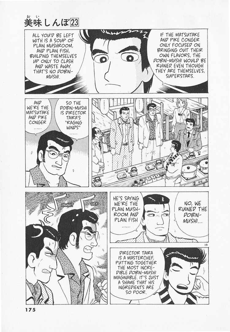 Oishinbo Chapter 215 - Page 19