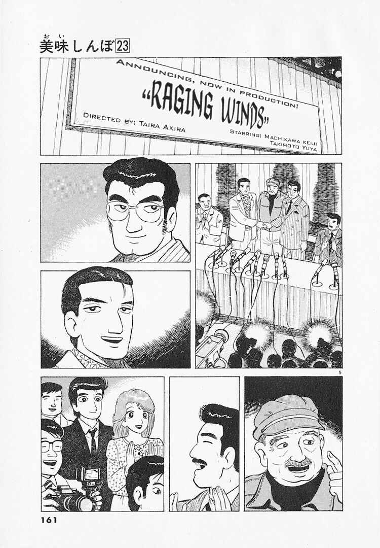 Oishinbo Chapter 215 - Page 5